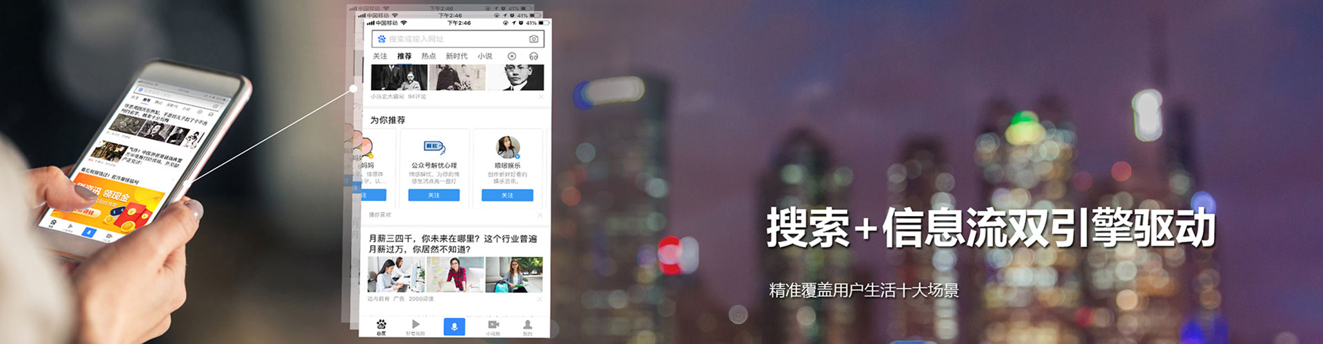 崇阳头条信息流